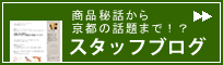 うるしの常三郎　公式ブログ